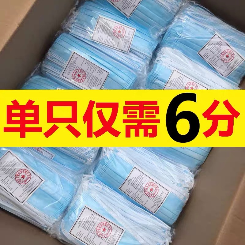 口罩 一次性防护口罩三层透气成人熔喷无纺布口鼻罩现货速发包邮|ru