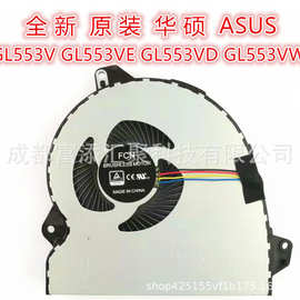 适用于Asus/华硕 GL553VD ZX53V GL753VD FX73VD FX73v FX53V风扇