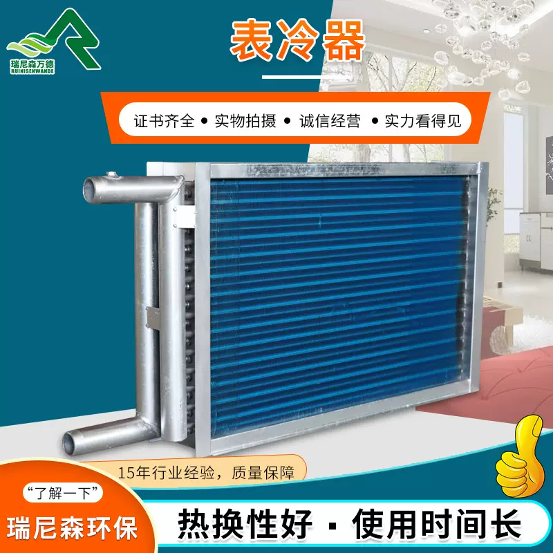定制空调表冷器空调新风机组用4排管6排管表冷器制冷制热表冷器