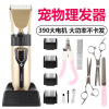 Golden Retriever Pets Teddy Pet Push Cut the Dog and Cat Dogs and Cats high -power shear