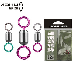 Aolhu Colored Anker Ring Lightweight High-Speed Eight-Shaped Ring Fishing Reel Connector Strong Tension Fishing Gear Wholesale