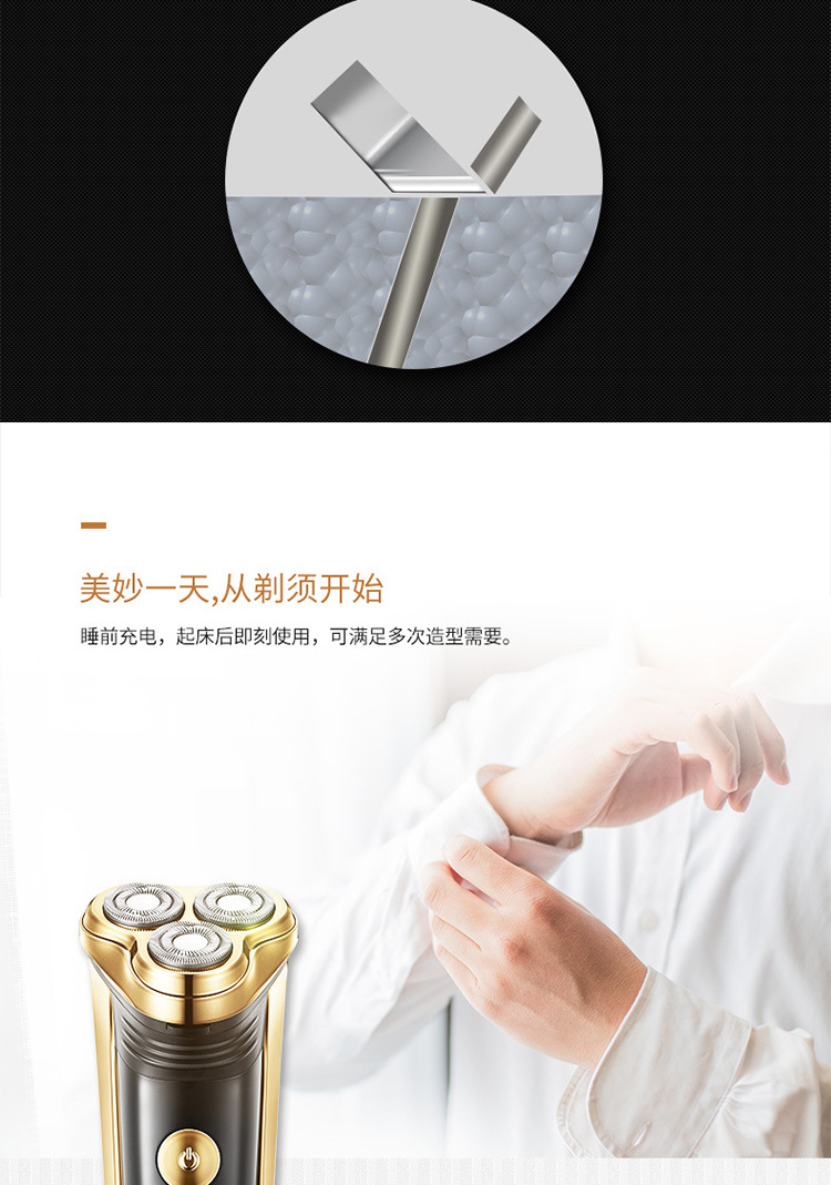 剃须刀_04