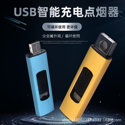 充电打火机超薄防风USB打火机定制logo智能静音电子电热丝点烟器