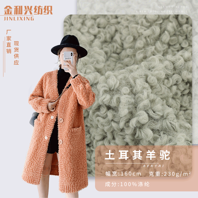 土耳其羊驼毛绒 230g短毛绒布料 230g保暖羽绒服大毛衣布料 二批