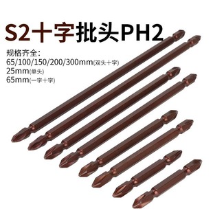Electric screwdriver head cross wind head electric screwdriver head strong magnetic lengthening bezel electric drill head