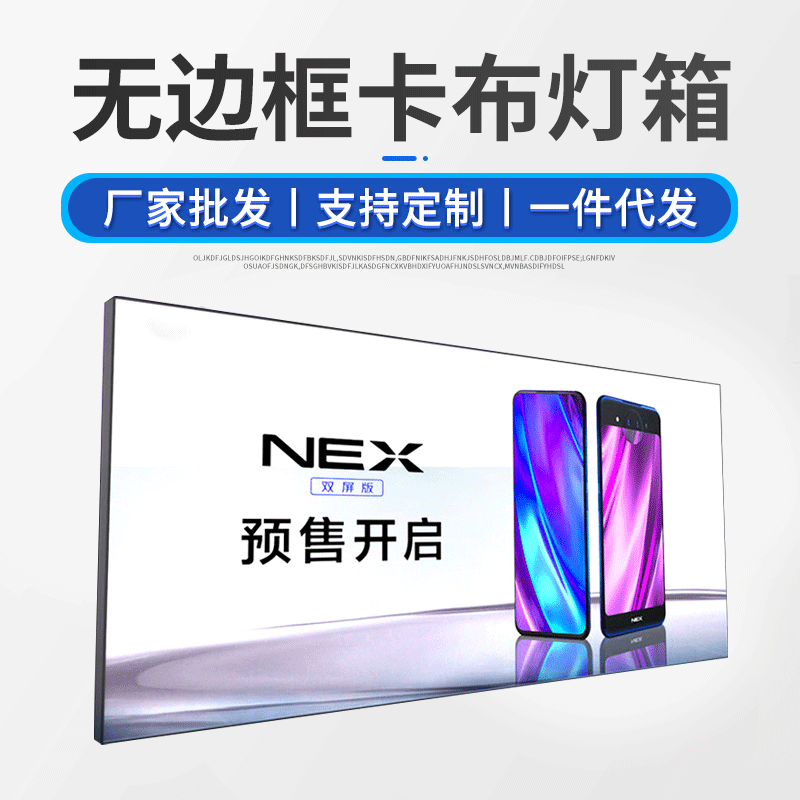 Primary fireproof film uv Soft film Cabo Light box Frameless 3P outdoors ultrathin Billboard LED Soft film ceiling