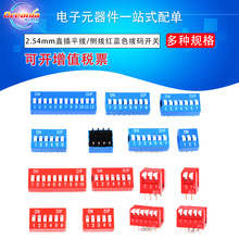 �t�{ɫ�ȓܾ��a���Iʽ1/2/3/4/5/6/8/10/12Pλֱ��2.54mm�ܴa�_�P