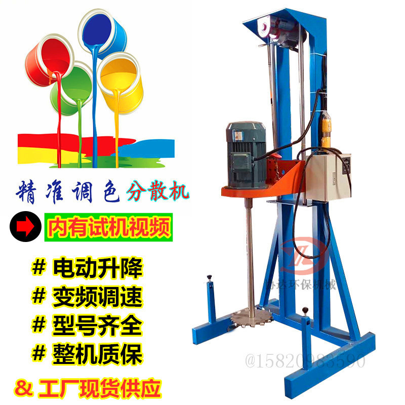 High speed pigment dye