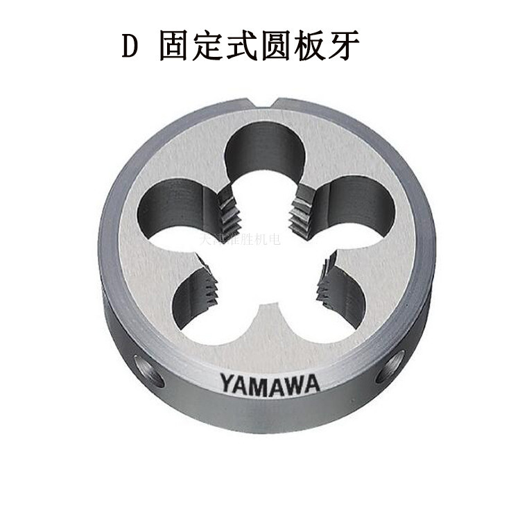 代理原装日本YAMAWA板牙丝锥 高速钢板牙 可调式AR-D M3*0.5