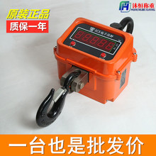 现货批发上海百鹰直视电子吊秤OCS系列3吨5吨10T手持遥控行车钩秤
