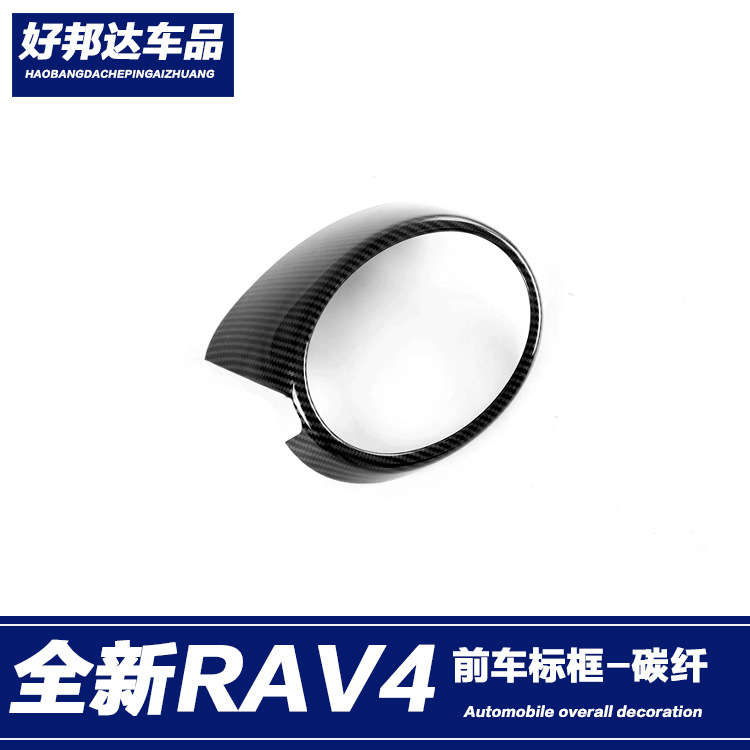 适用于2020款丰田全新RAV4荣放前车标装饰框前中网亮片贴外饰改装