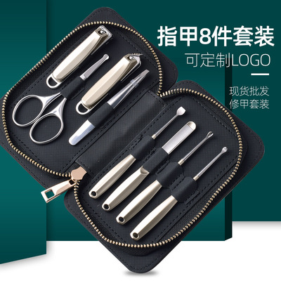 指甲刀8件套指甲剪套装鼻毛剪刀耳勺修眉美甲定制logo商务礼品装|ms