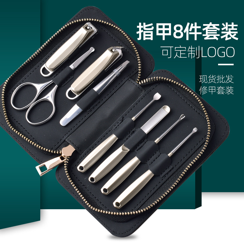 指甲刀8件套指甲剪套装鼻毛剪刀耳勺修眉美甲定制logo商务礼品装|ms