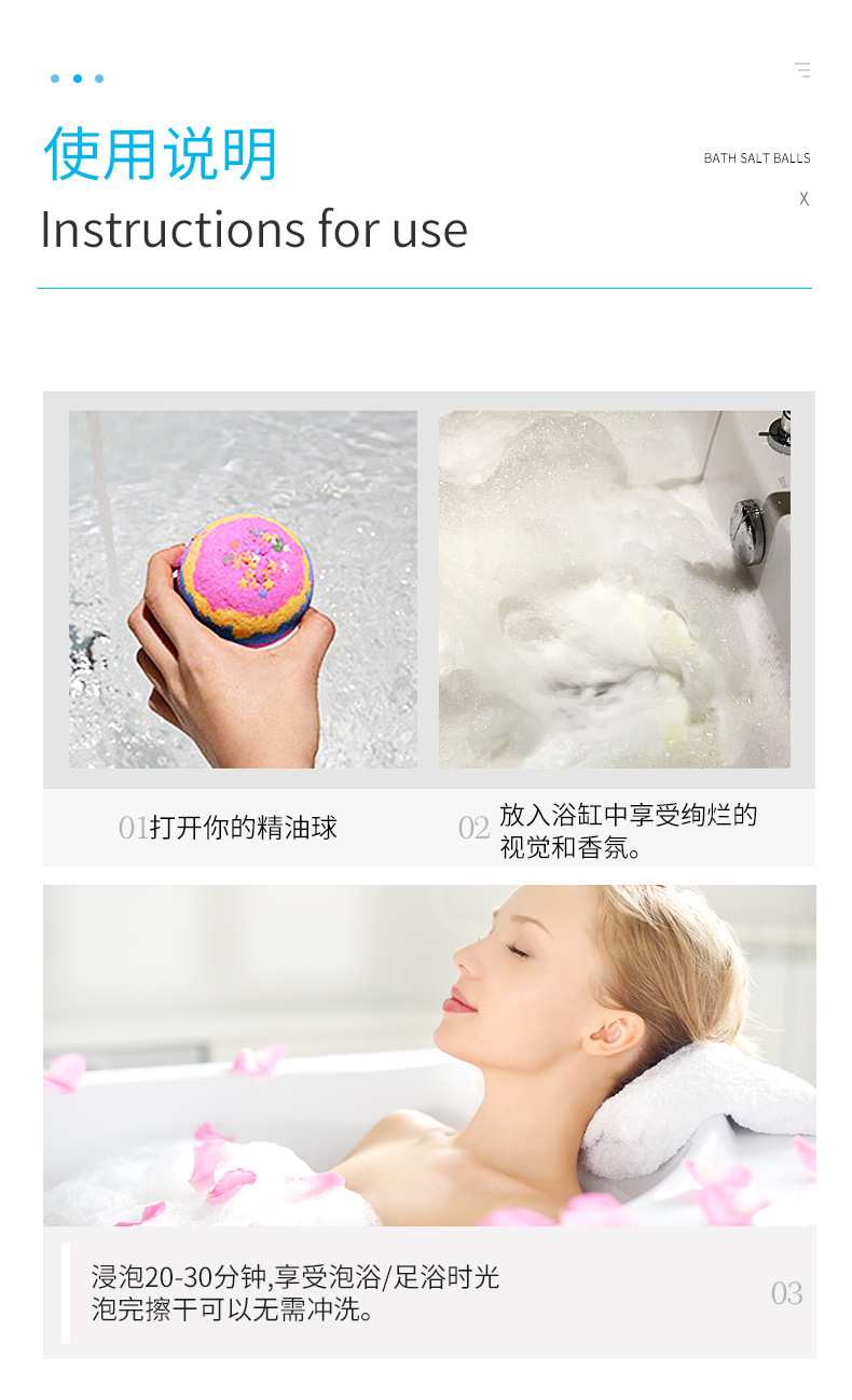 浴盐球-_13.jpg