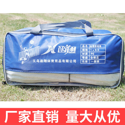 函翔标准排球网 PE材质带手提包 配钢丝绳排球架网 9.5米*1米排网|ms
