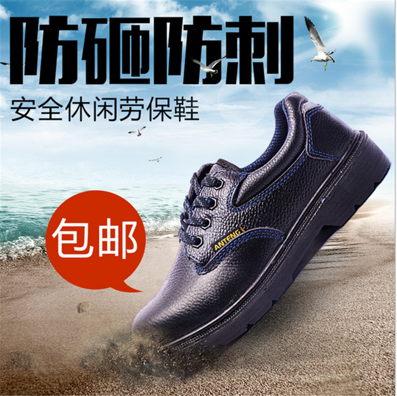 ANTENG安腾A8116安全鞋防砸防穿刺电绝缘防油牛皮防滑劳保防护鞋