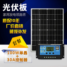 全新12V24V太陽能電池100W多單晶太陽充發電板光伏電系統200家用