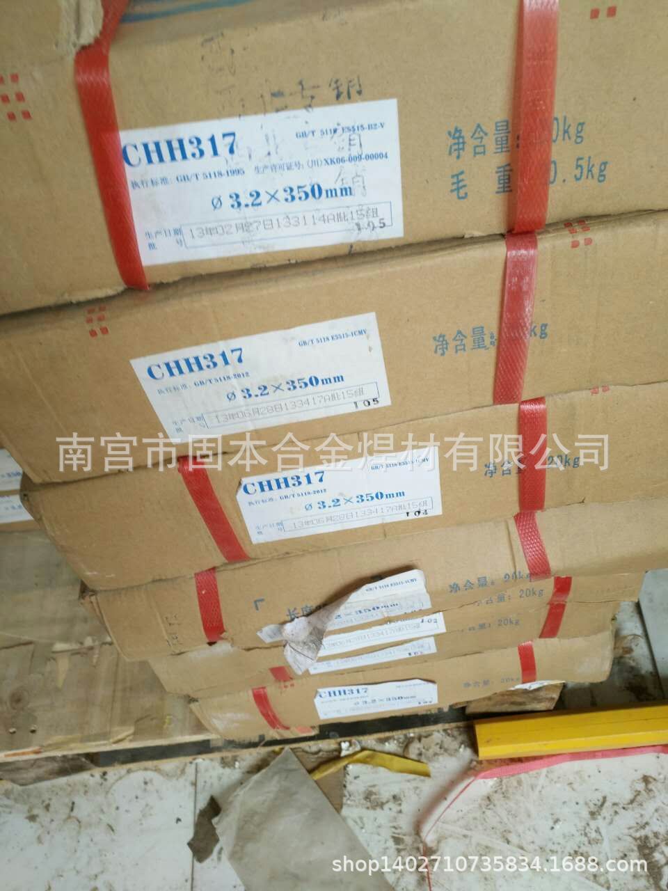四川大西洋CHH317耐热钢焊条E5515-B2-V合金焊条珠光体耐热钢焊条