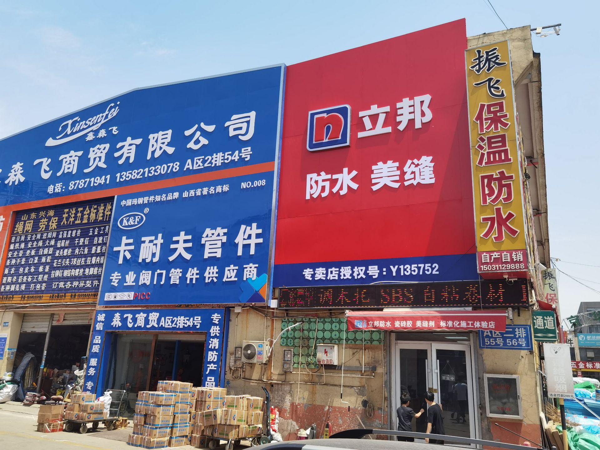 微信图片_20200608095129