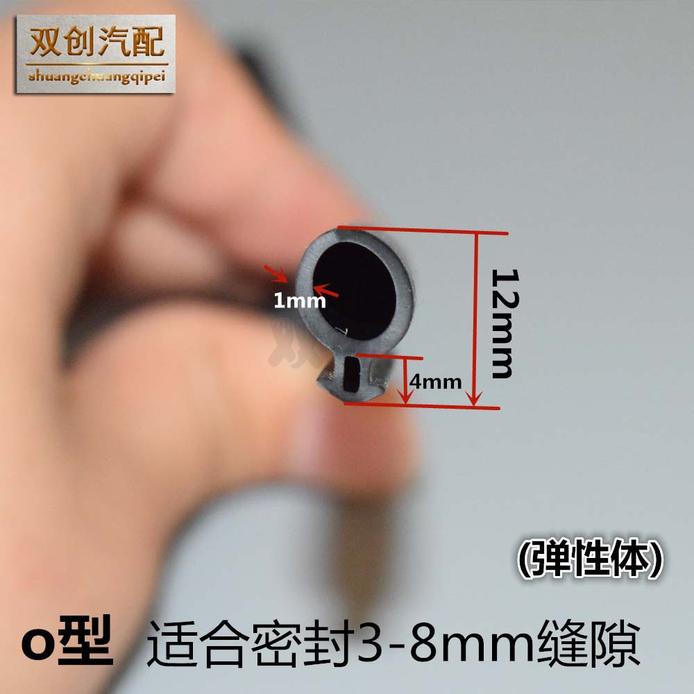 O型塑钢门窗密封条窗户隔音平开窗硅橡胶皮条 抗冻防风保暖耐老化