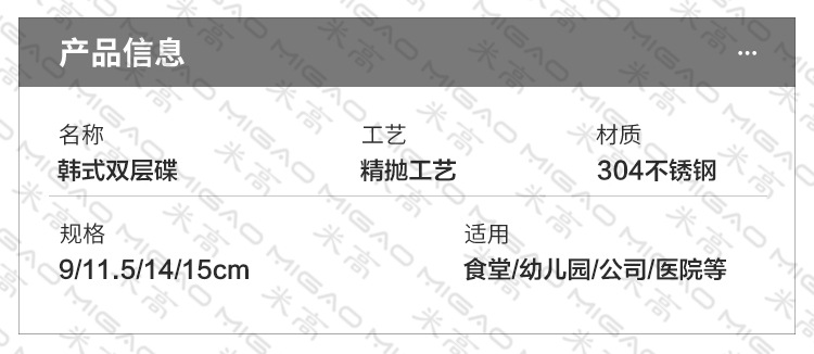 韩式双层碟详情页_03.jpg