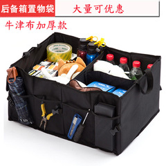 Car trunk storage box, car storage box, car built-in box, bag supplies, car folding storage box