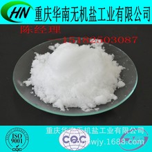 工業級 催化劑 硝酸鋁
