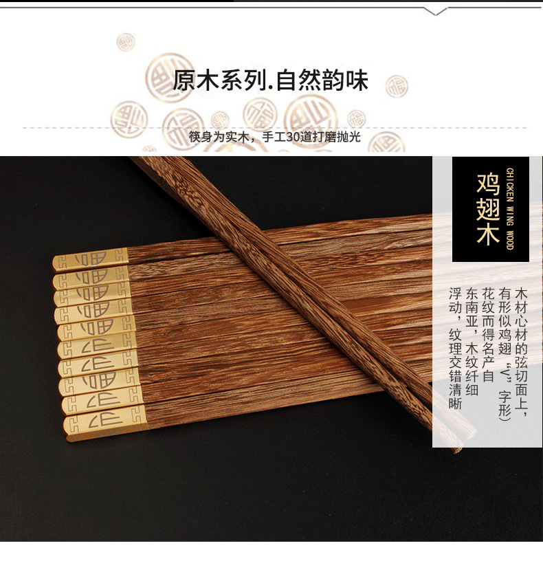 筷子福_02