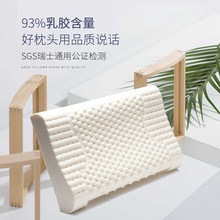 释压颗粒按摩枕 天然泰国乳胶枕头  成人乳胶枕保护颈椎保健枕