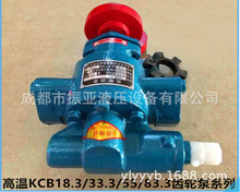 高溫機械密封齒輪泵KCB18.3/33.3/55/83.3齒輪油泵液壓油泵自吸泵