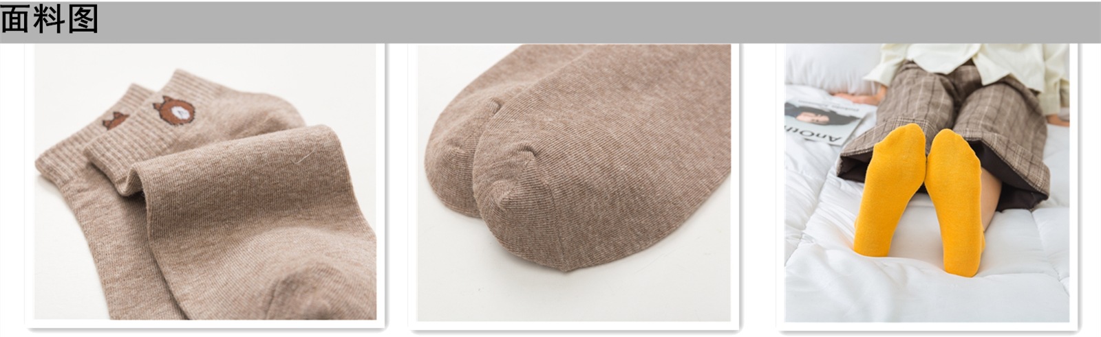 小熊袜详情图 (3)