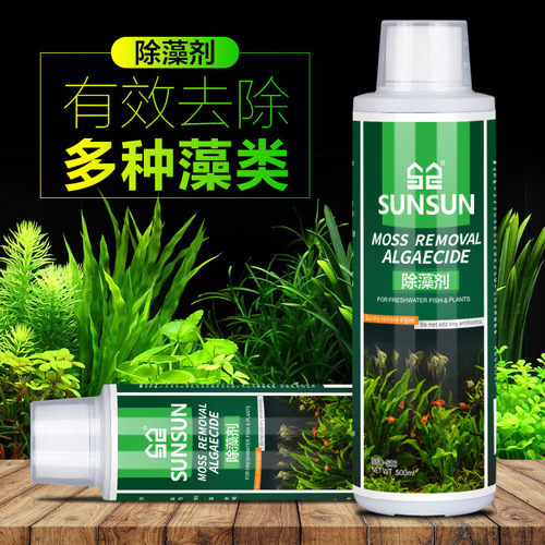 sunsun algaecide removes moss without harming fish, moss removal agent removes green brown filament algae, black hair, removes algae, green water removes moss