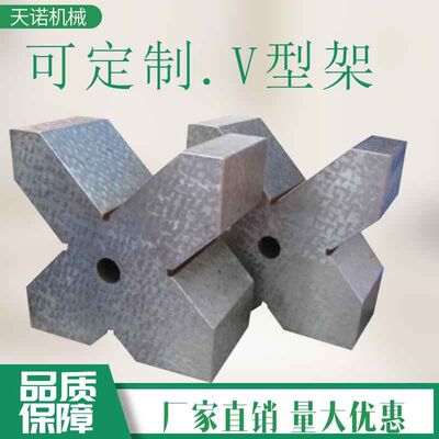 铸铁V型架 V型铁 花岗岩V型块 钢件V型架 磁性V型铁|ms
