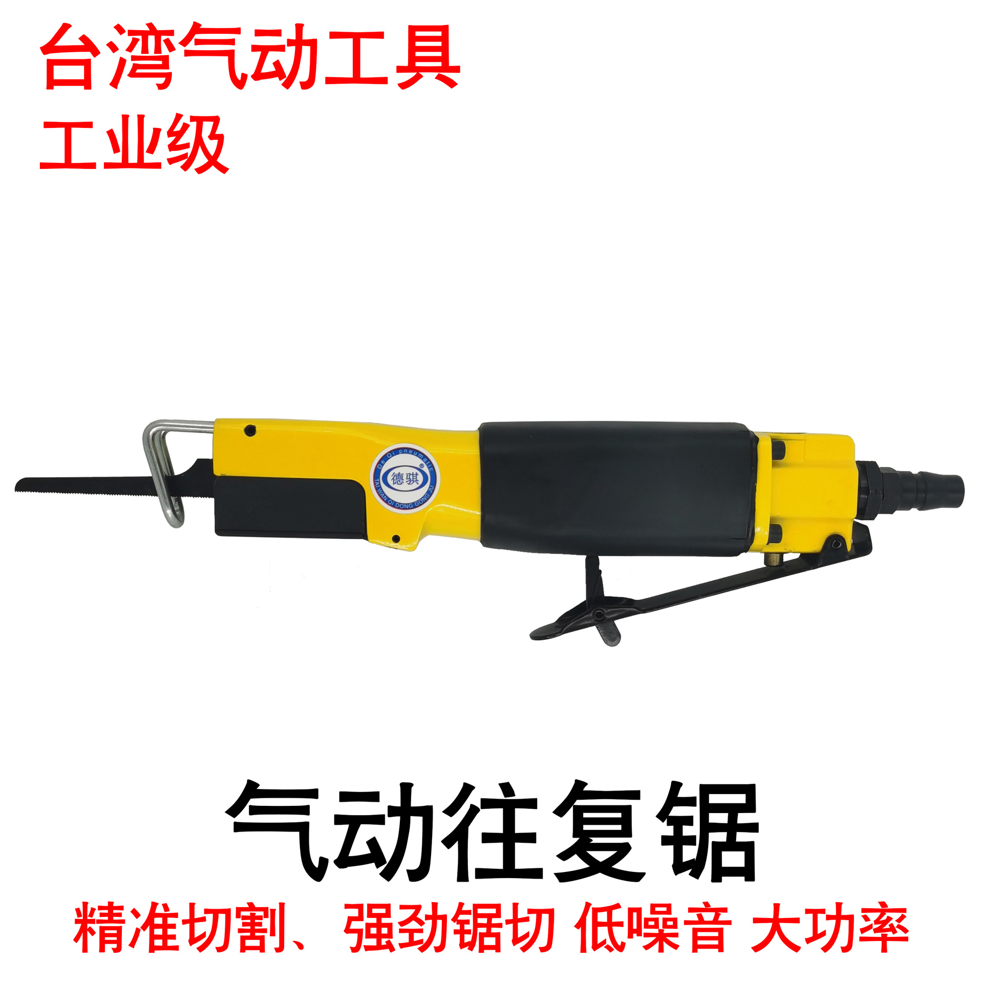 气动锯手持式气动往复锯木工锯DQ6011锯锉刀台湾制造