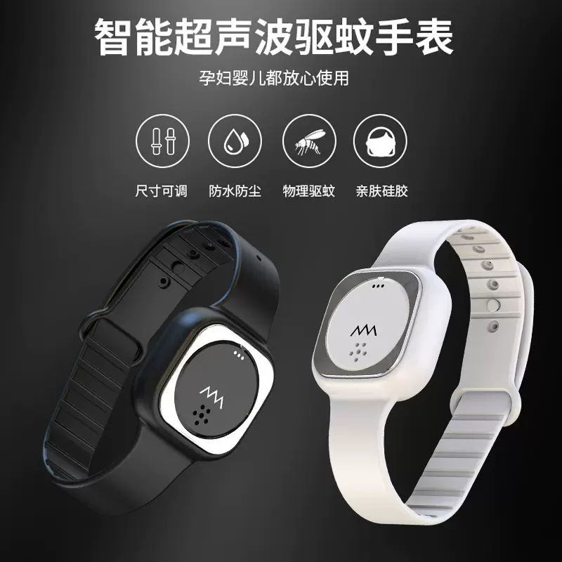 跨境专供驱蚊手环超声波瘦身儿童成人孕妇户外防蚊神器数码智能
