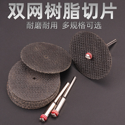 双网面切片  电磨专用网状切片 双网状切割片 切钢切金属32