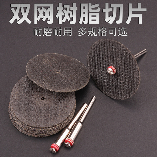 Double mesh slicing, special mesh slicing for electric grinding, double mesh cutting blade, cutting steel and metal 32