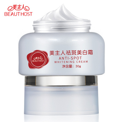 美主人祛斑美白霜正品淡斑雀斑淡化色斑黄褐斑祛黄美白霜厂家加工|ms