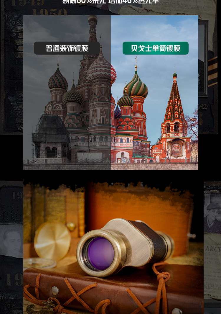 贝戈士单筒望远镜8*30测距坐标