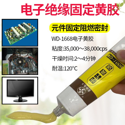 Wen Ding Electronics Xanthan 1668 Plastic insulation fast Solidify Components and parts Circuit board location Shockproof seal up Xanthan