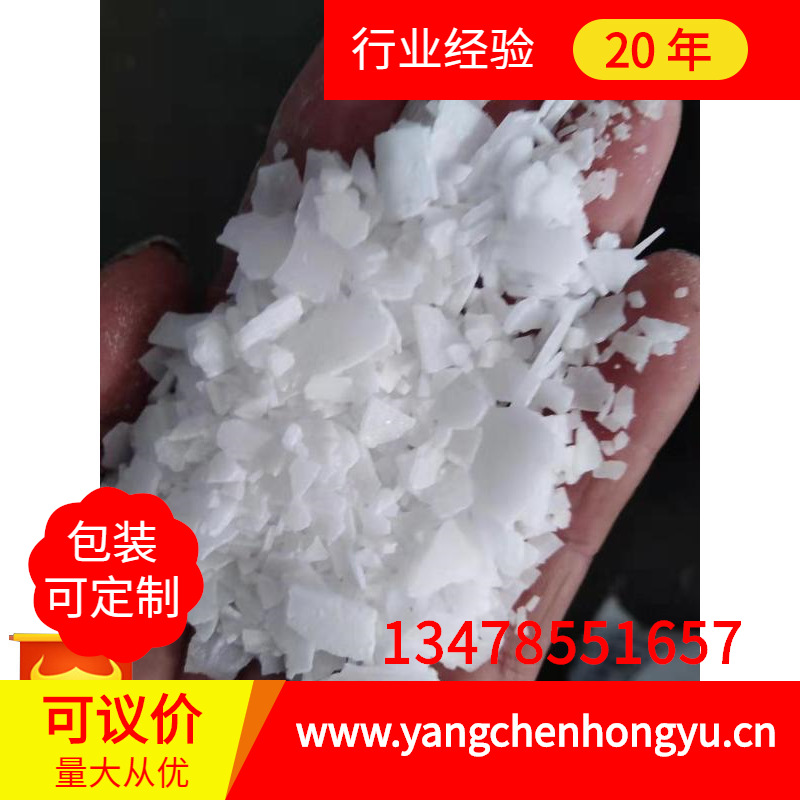 46-50%六水氯化镁白片