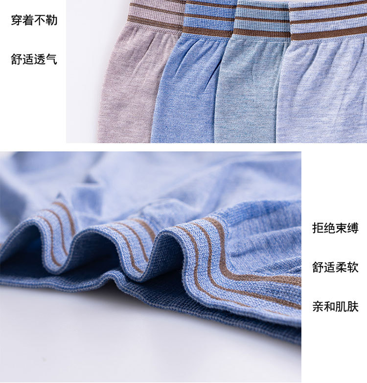 新款男士内裤纯棉中腰四角裤四色四件盒装直销快手直播淘宝天猫详情图10