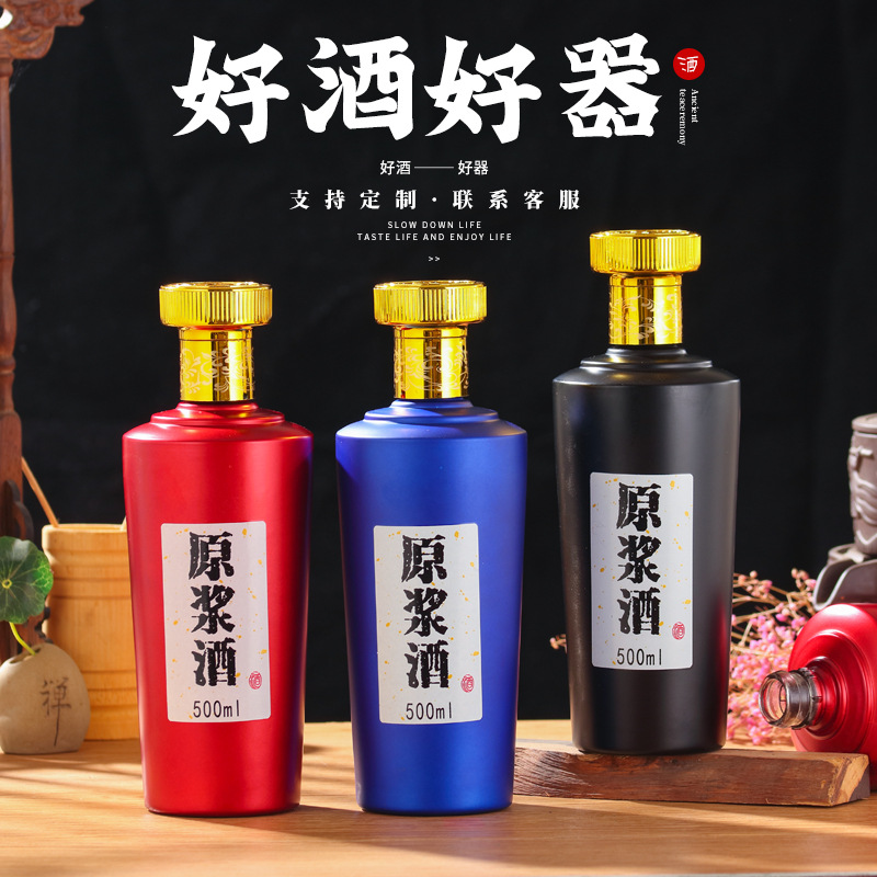 廠家批發壹斤裝高檔酒瓶空瓶玻璃500ml帶蓋白酒瓶包裝定制做烤花1