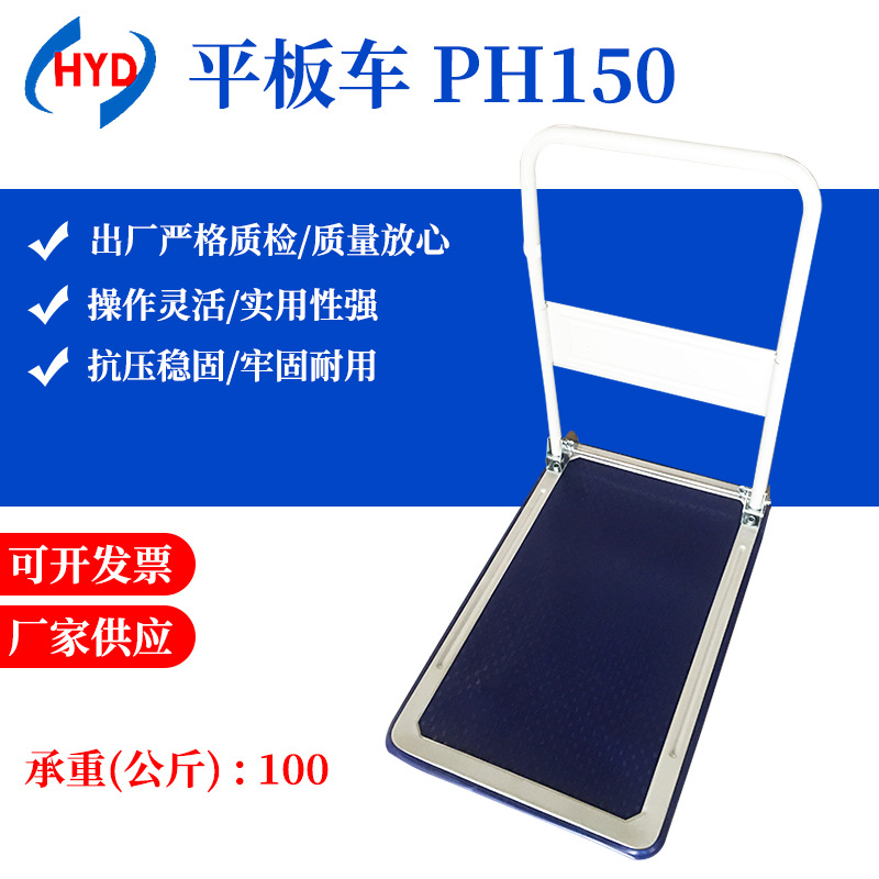 青岛厂家销售拉货平板车 折叠平板搬运车 物流手推车仓库平板车