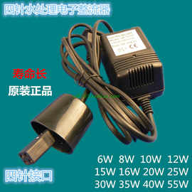 UV紫外线电子镇流器水处理专用电子单端四针灯管专用电子4W-80W