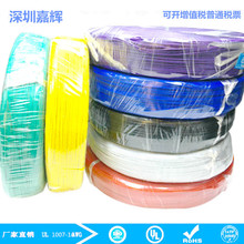 1571#30#7/0.10TS0.8MM⾶PVC