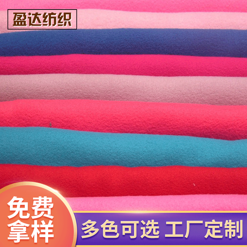 全涤针织单双面拉毛布 各色ttr梭织拉毛布 双面全涤ttr拉毛布厂家