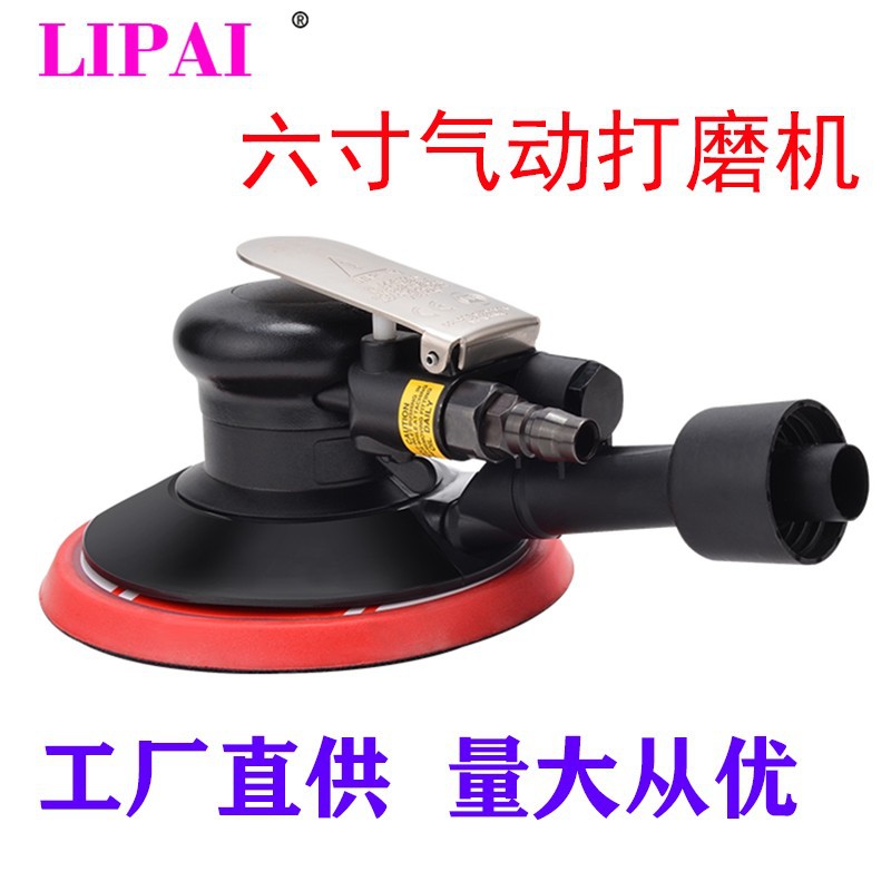 气动打磨机 5/6寸干磨头磨灰机干磨机自吸尘孔砂纸机汽车腻子灰