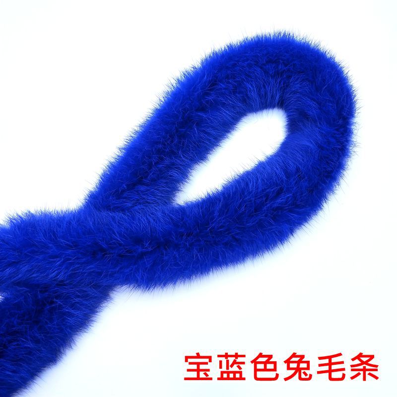 2020兔毛条