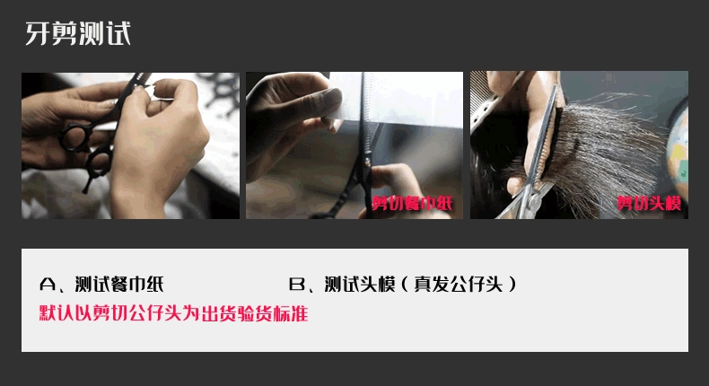 牙剪测试